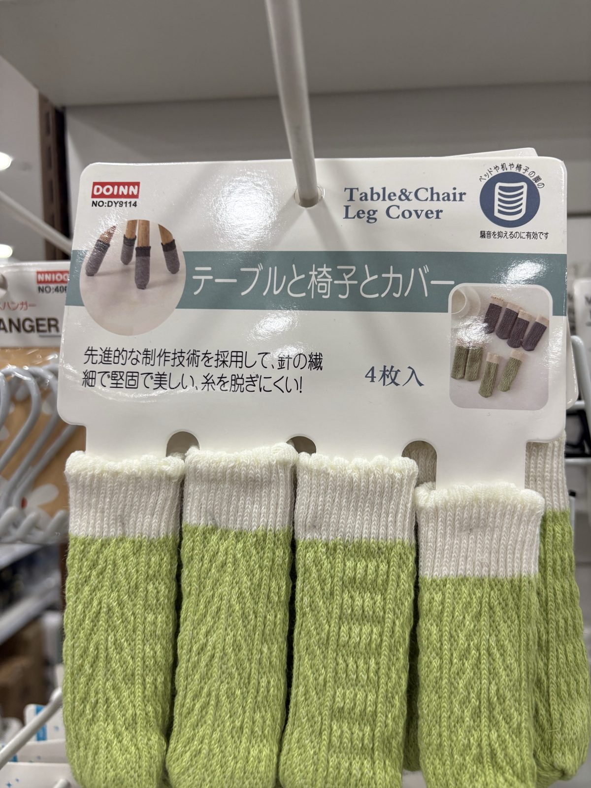 「テーブルと椅子とカバー」と書かれた椅子の脚カバーのパッケージ