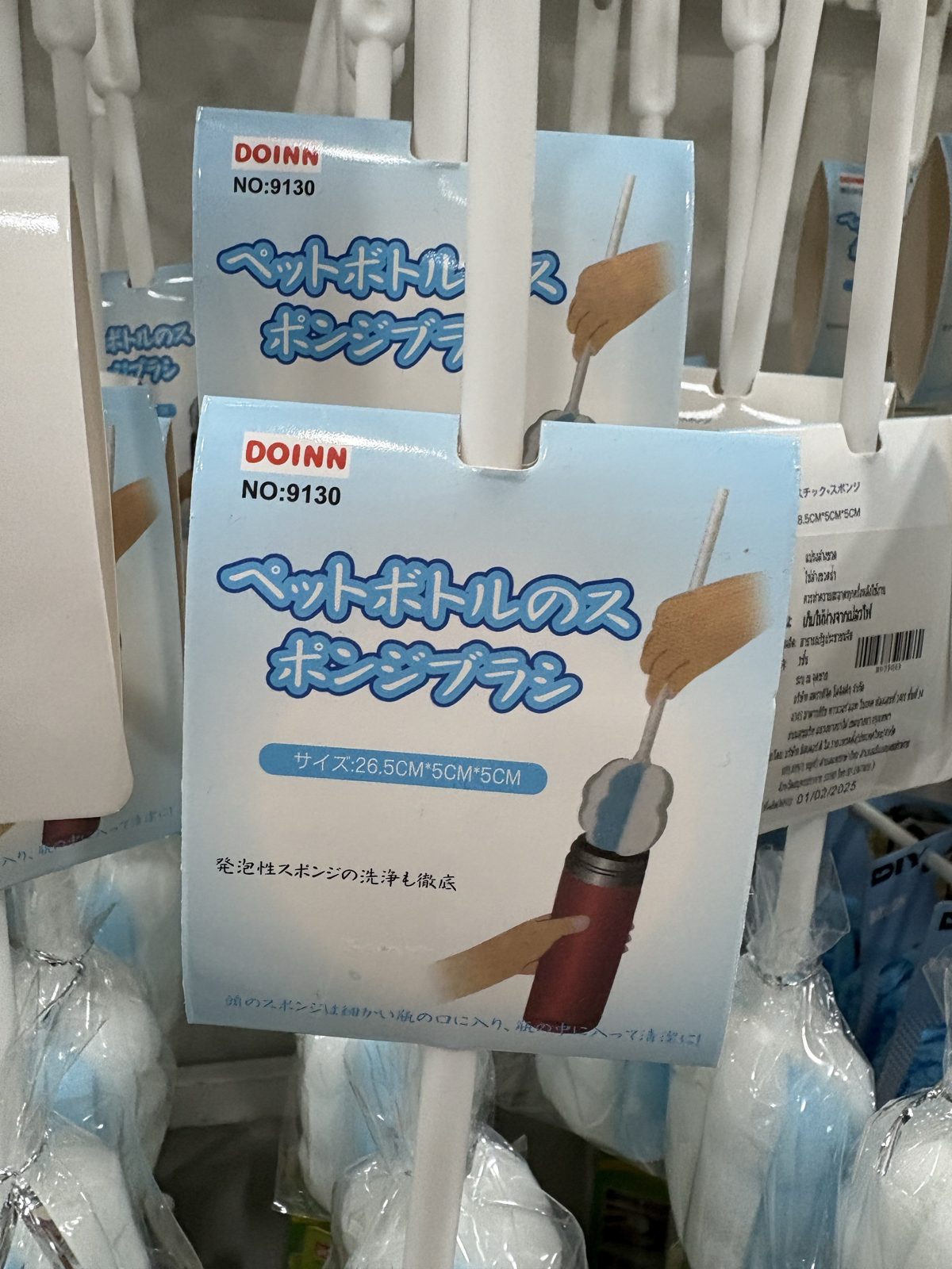 「ペットボトルのス」「ポンジブラシ」と、「スポンジ」の途中で改行されたパッケージ
