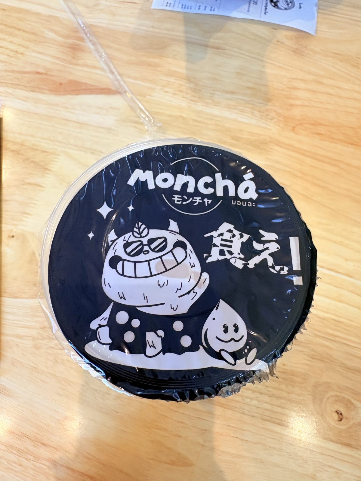 カップのふたに「食え!」と書かれたドリンク