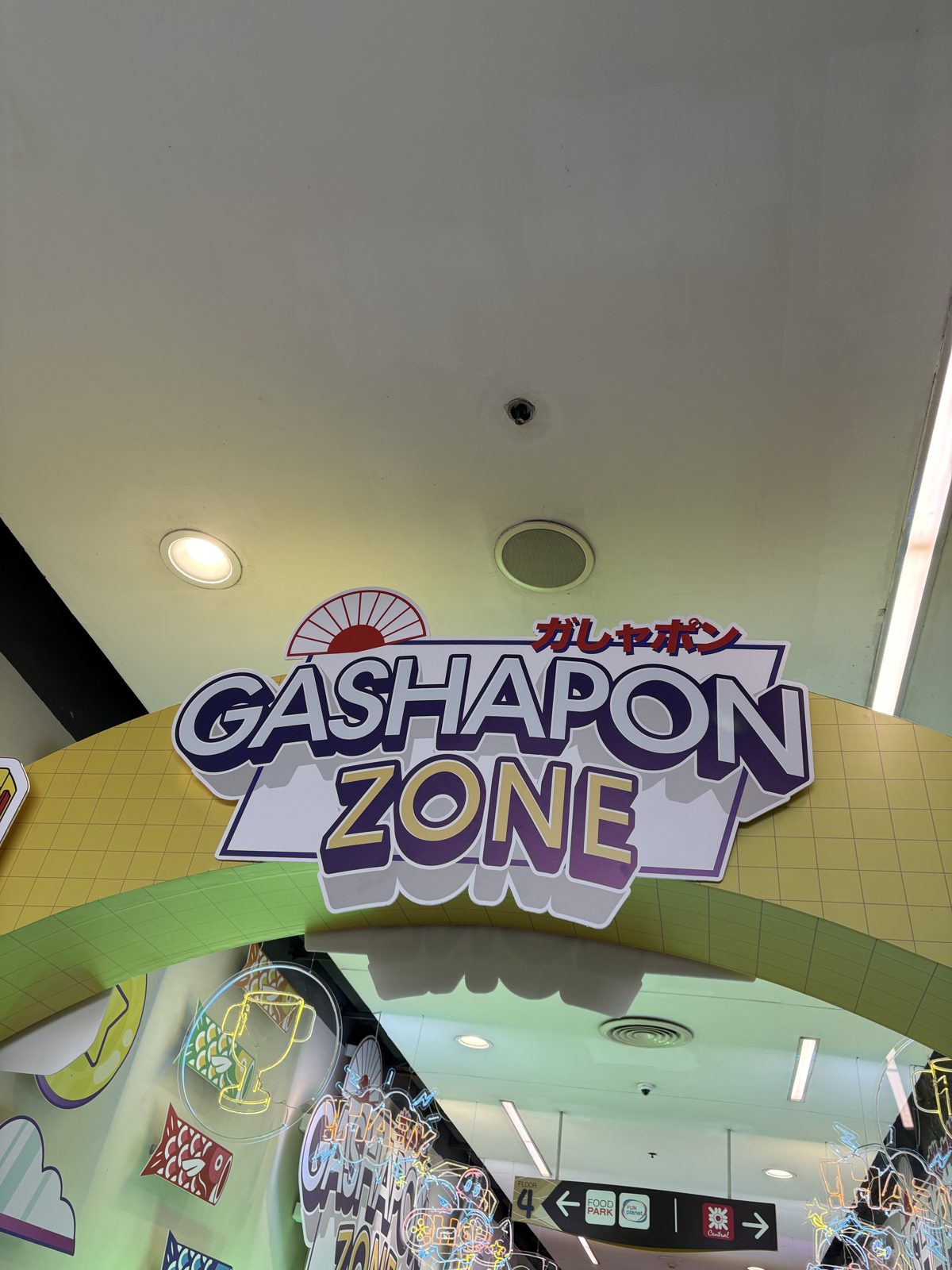 「ガシャポン」の「シ」がひらがなの「し」になっている看板