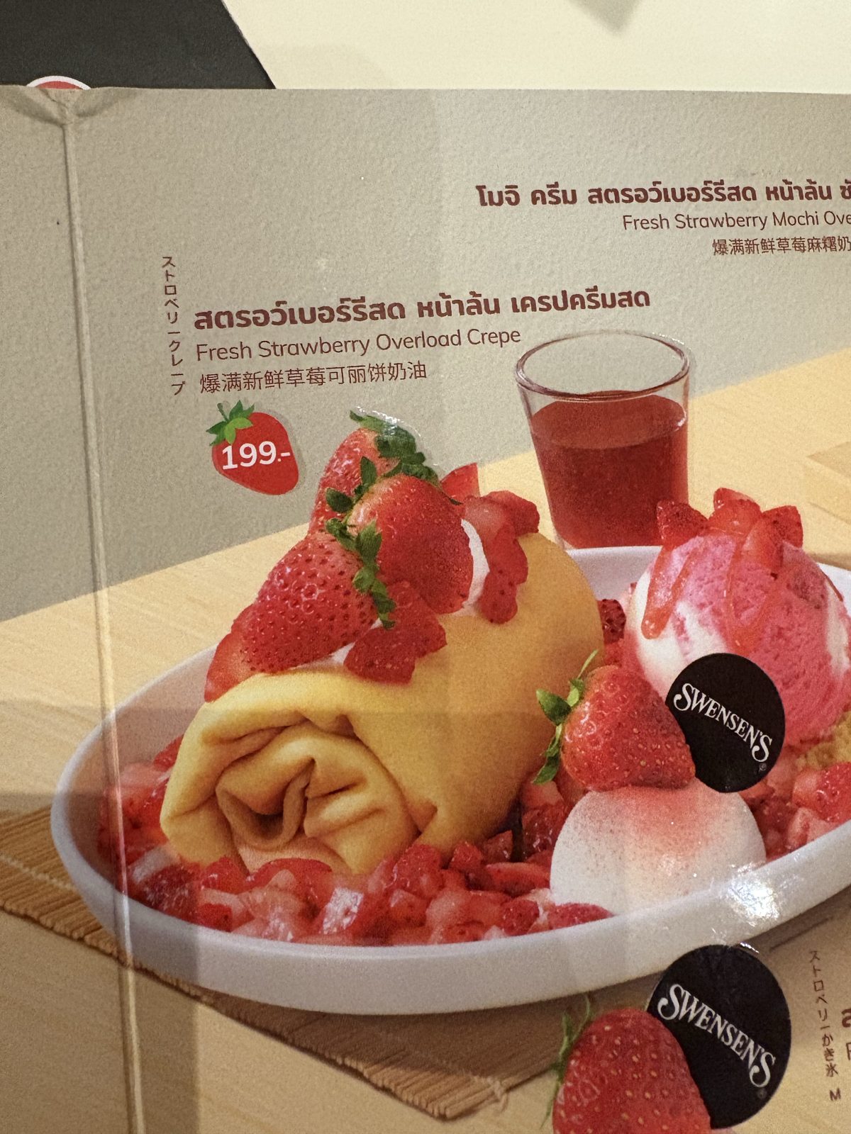 Swensen's のメニュー。「ストロベリークレープ」と縦に書かれている