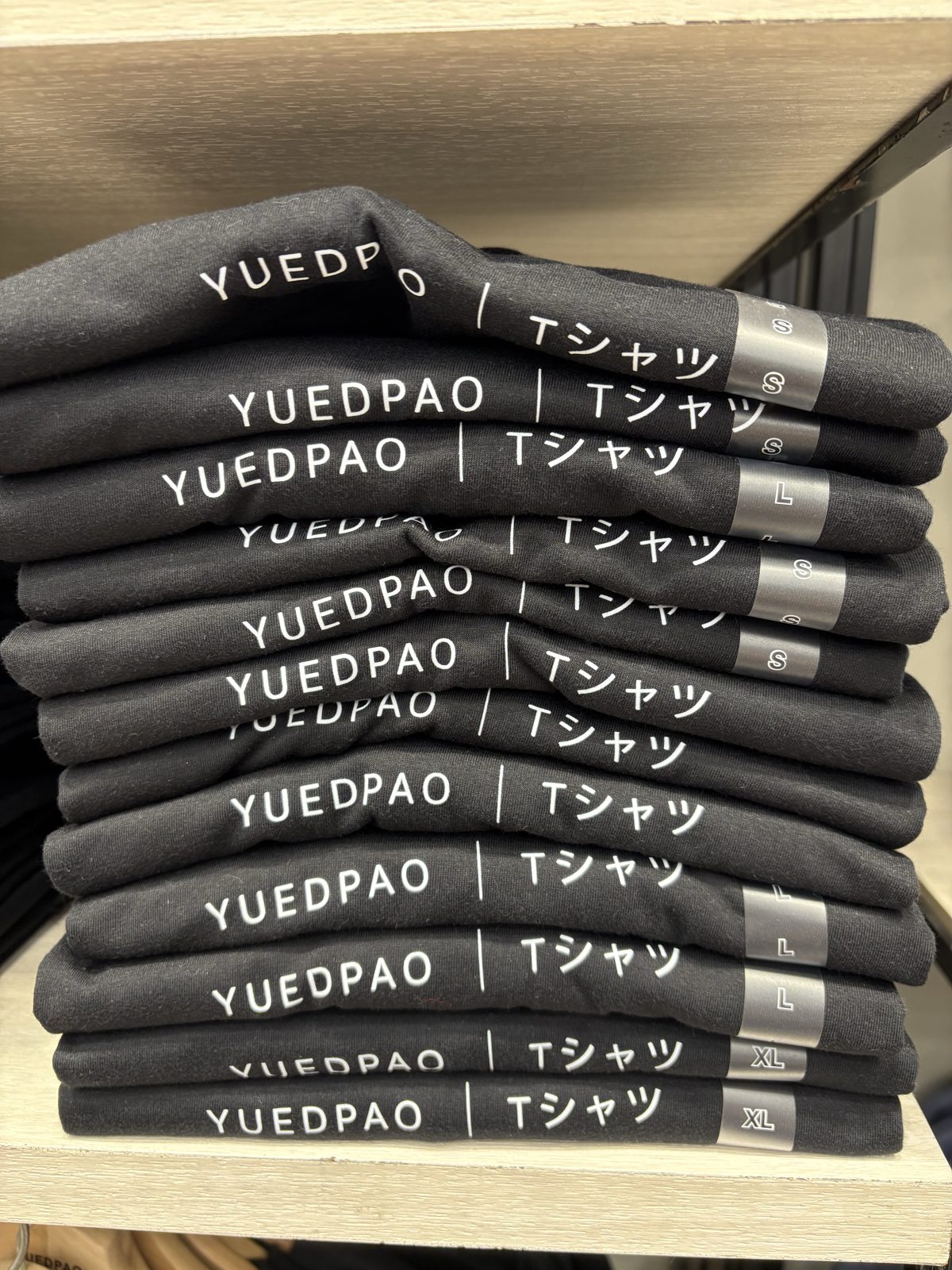 YUEDPAO の「Tシャツ」と書かれたたたまれたTシャツ
