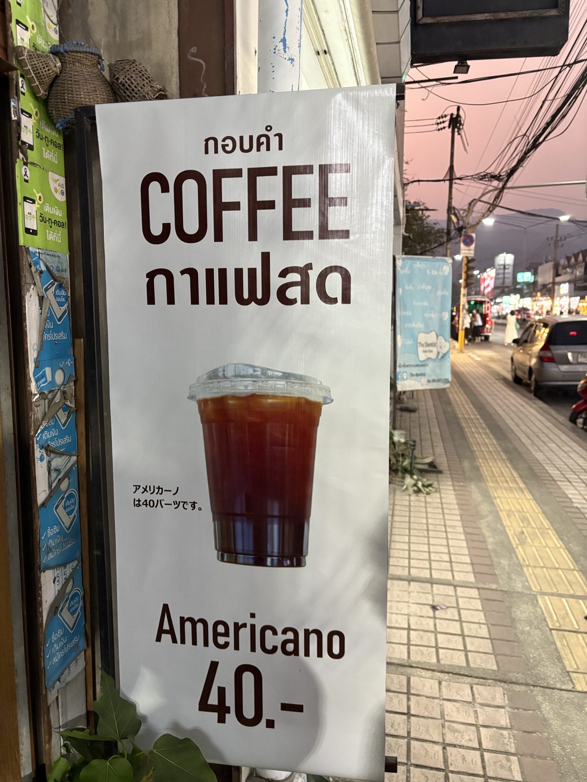 「アメリカーノは40バーツです。」と日本語で書かれたコーヒー屋さんの看板