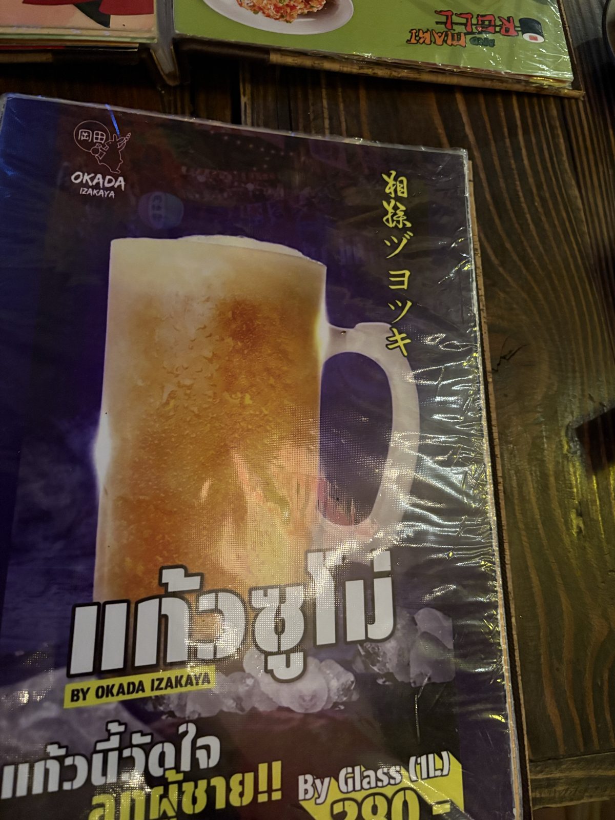 居酒屋のメニュー。「相撲ジョッキ」のはずが漢字とカタカナがくずれている